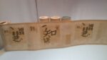 BORDURE ADHÉSIVE ORIENTAL